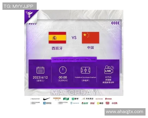 中国与西班牙2008年奥运会精彩对决录像回放回顾与分析