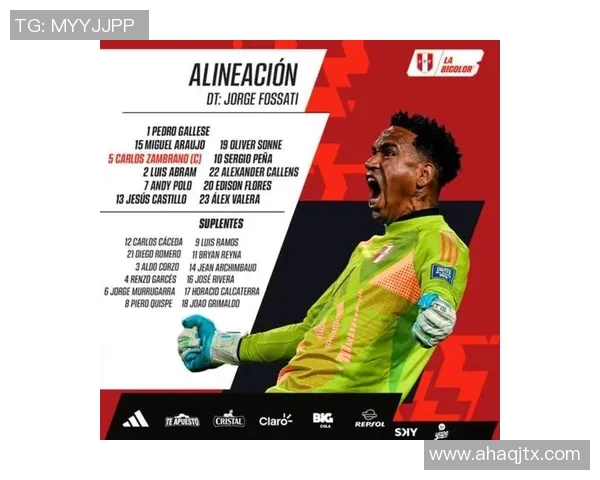 乌拉圭与秘鲁精彩对决回放分析及比赛亮点总结